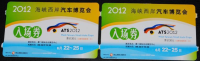 高频电子门票标签