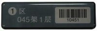 高频层架标签