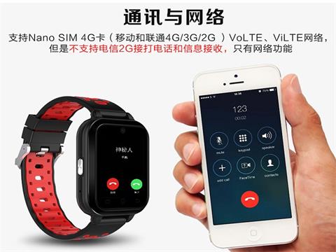  4G智能手表图片