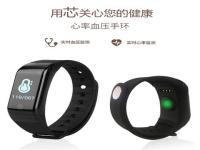 S7智能款手环