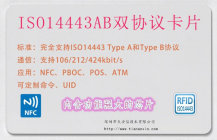 天安信专利产品 非接触式CPU卡 ISO14443AB双协议卡 iso14443卡