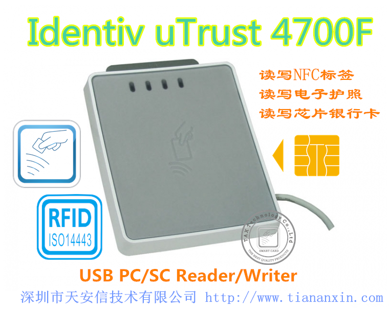 原装代理产品最新固件NFC读写器identive utrust4700f图片