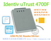 原装代理产品最新固件NFC读写器identive utrust4700f