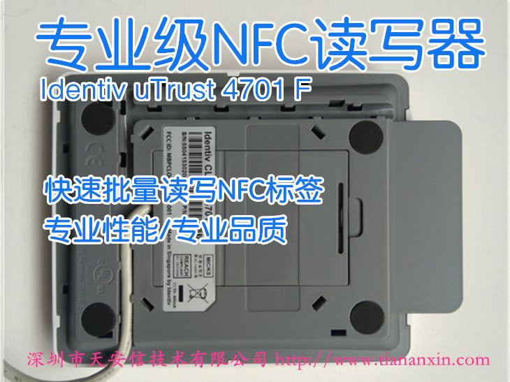 utrust4701f原装进口Identiv品牌专业级NFC读写器 4700F升级版图片