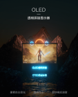 OLED透明拼接屏
