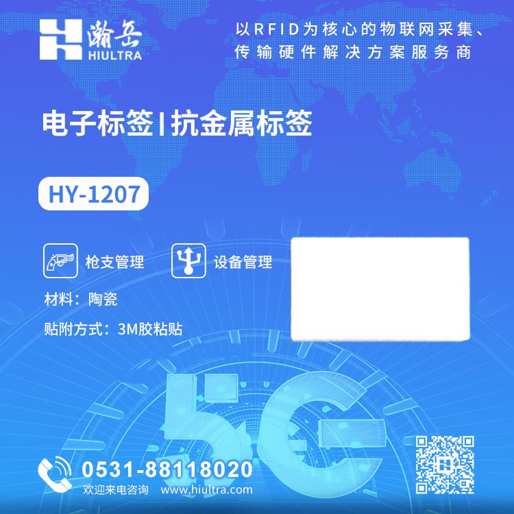 RFID抗金属电子标签图片