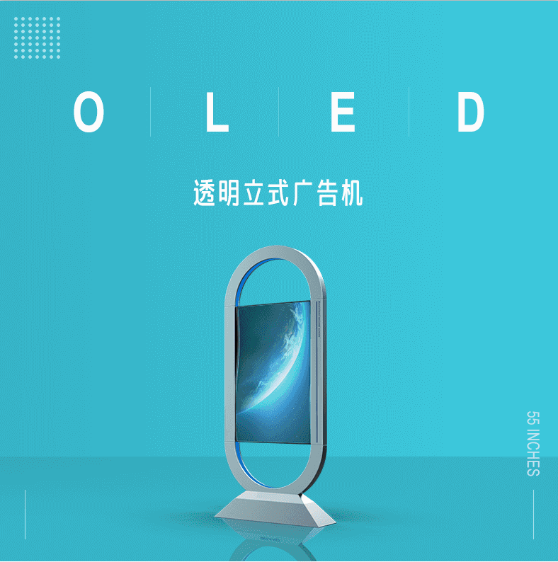 OLED透明屏整机图片