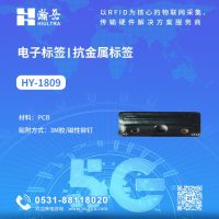 RFID抗金属电子标签