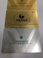 拉丝金卡拉丝银卡拉丝IC卡联业智能卡m1卡