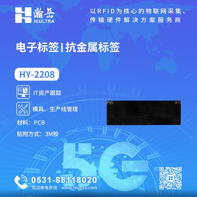 RFID抗金属电子标签图片