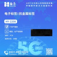 RFID抗金属电子标签