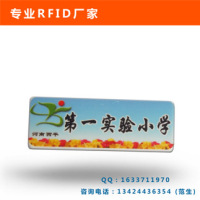 校徽电子标签 智慧校园