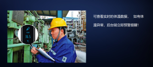 电厂人员定位系统