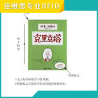 图书电子标签  不干胶电子标签 
