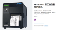 日本SATO重工业型条码打印机M84pro
