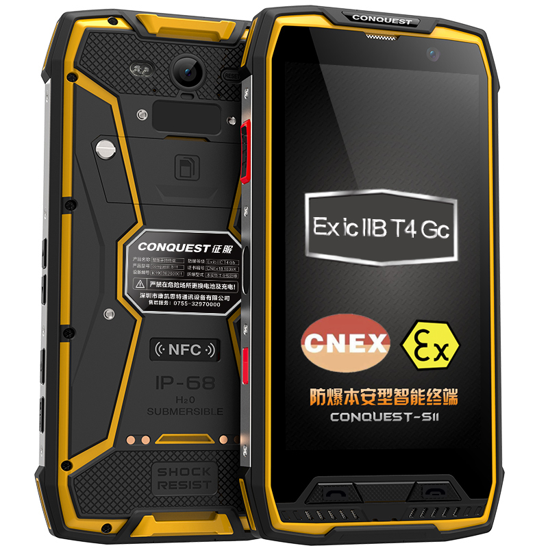 CONQUEST 征服 S11对讲防爆手机化工厂二类本质安全型工业级石油燃气三防智能手机全网通 防爆证书和发票 6GB+128GB黄色图片