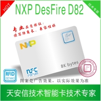 NXP DesFire EV2 D82白卡 cpu卡 现货