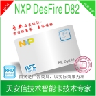 NXP DesFire EV2 D82白卡 cpu卡 现货