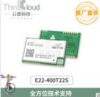 EBYTE E22-400T22S 433MHz新一代SX1268自动中继组网RSSI远程配置