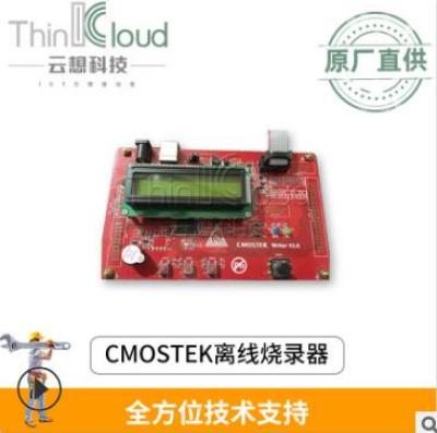 华普微/CMT原装正品 CMT离线烧录器通用于所有华普微芯片 SUB-1G