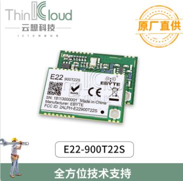 EBYTE E22-900T22S LoRa扩频WOR支持中继RSSI组网SX1278升级 900M图片