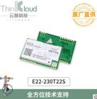 EBYTE E22-230T22S SX1262串口模块LoRa扩频WOR支持中继RSSI组网