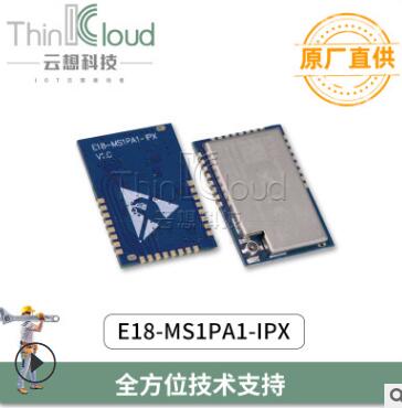 EBYTE E18-MS1PA1-IPX CC2530无线模块2.4Gzigbee开发板IPEX/IPX图片