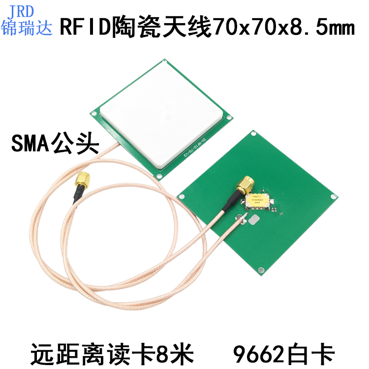 UHF超高频RFID天线RFID读写器手持机专用天线60x60x5mm频率922mhz双馈图片