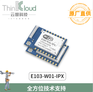 亿佰特/EBYTE E103-W01-IPX ESP8266透传收发转IPX/IPEX外置天线图片