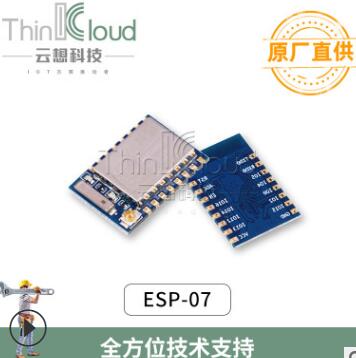 安信可/AI原装 ESP-07 内置ESP8266串口转WiFi无线透传工业级模组图片