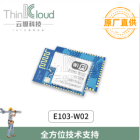 亿佰特/EBYTE E103-W02 CC3200串口转WiFi低功耗模块2.4G收发无线