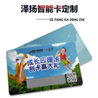 PVC密码刮刮卡复旦M1芯片智能卡小区电梯卡IC门禁卡酒店房卡定制