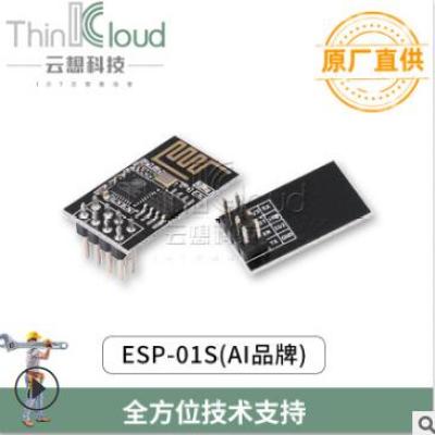 安信可/AI原装 ESP-01S 内置ESP8266 远程无线控制/插针WIF模块