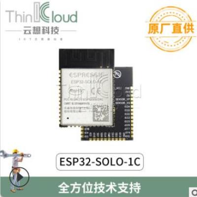 乐鑫/Espressif Systems原装 ESP32-SOLO-1C Wi-Fi&BT/BLE模组