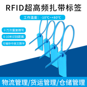 RFID超高频扎带标签一次性防拆捆绑式电子标签电线电缆管理防盗