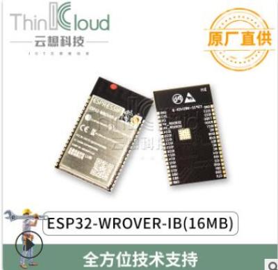 乐鑫/Espressif Systems原装 ESP32-WROVER-IB ESP32WIFI贴片模组