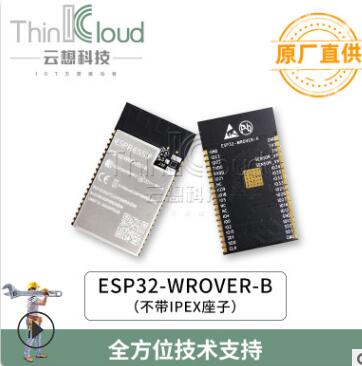 乐鑫/Espressif Systems原装 ESP32-WROVER-B ESP32WIFI贴片模组图片
