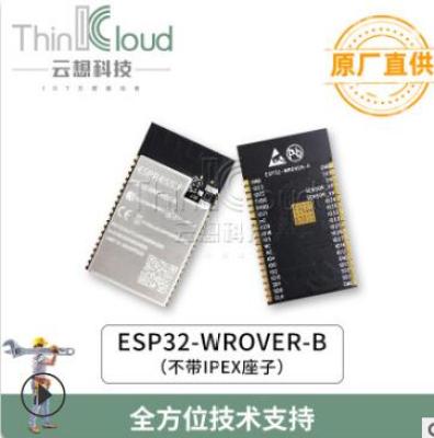 乐鑫/Espressif Systems原装 ESP32-WROVER-B ESP32WIFI贴片模组