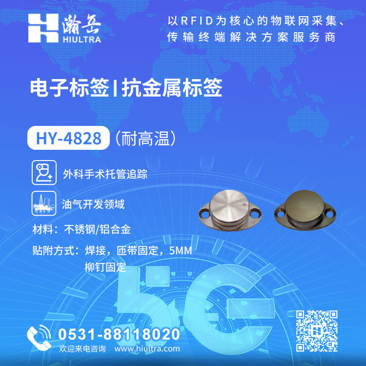RFID抗金属电子标签图片