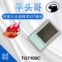 物联网iot模块 可定制方案