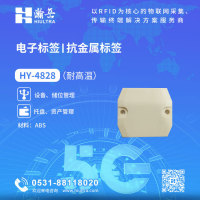 RFID抗金属电子标签