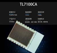 智能球泡方案 TG7100C IOT模块(支持天猫精灵/飞燕云智能)