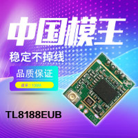 网卡模块 WiFi模块 无线RTL8188EUS模块方案