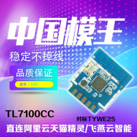 WiFi插座方案 TG7100C IOT模块(支持天猫精灵/飞燕云智能)