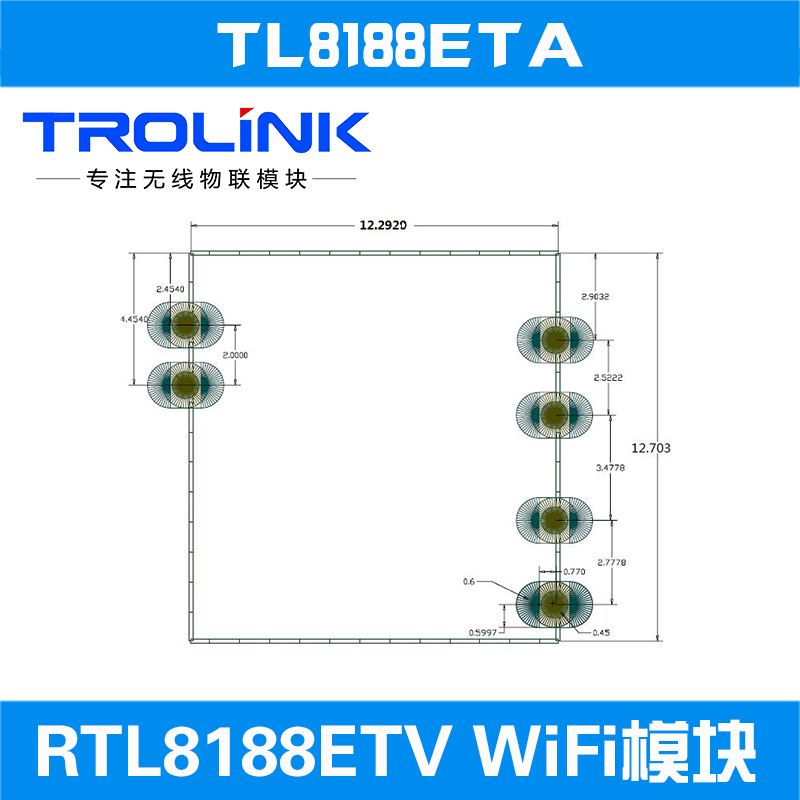 网卡模块 WiFi模块 无线RTL8188ETV模块方案图片