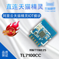 WiFi排插方案 TG7100C IOT模块(支持天猫精灵/飞燕云智能)