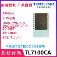 WiFi智能灯方案 TG7100C IOT模块(支持天猫精灵/飞燕云智能)