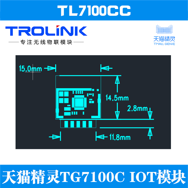 WiFi开关方案 TG7100C IOT模块(支持天猫精灵/飞燕云智能)图片
