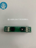 1080P双目摄像头