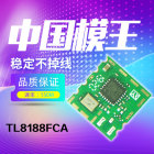 网卡模块 WiFi模块 无线RTL8188FTV模块方案